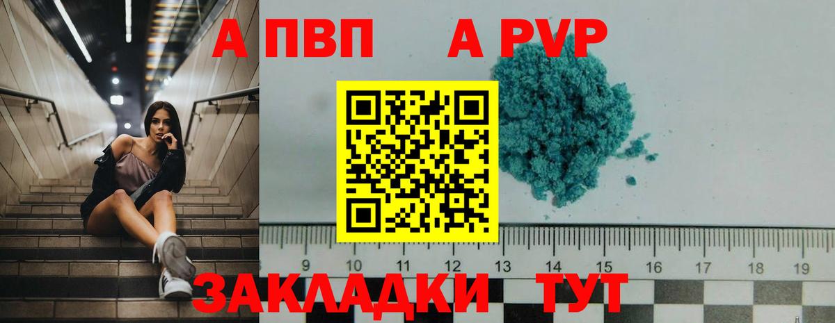 Alpha PVP Crystall Вичуга