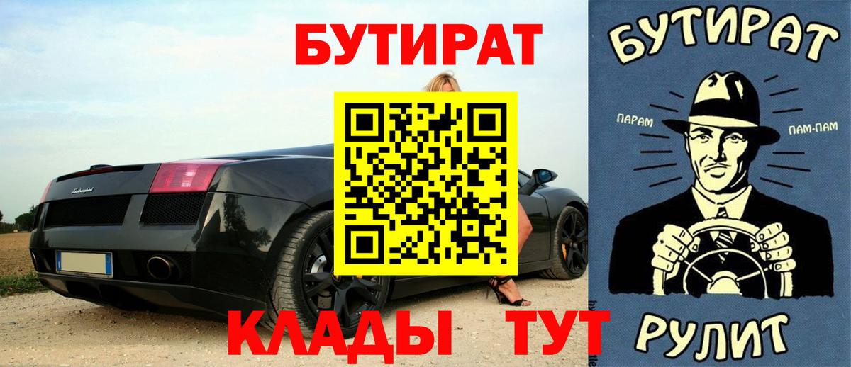 Вичуга  Бутират  Вход с VPN  Бутират буратино 