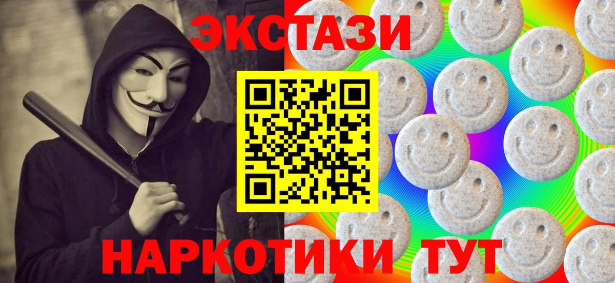 Экстази ешки  Ecstasy  Вичуга  Вход с VPN  Ecstasy 280мг 