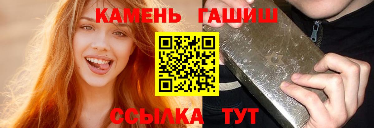 ГАШ Ice-O-Lator  ГАШИШ убойный  Вичуга  Вход с VPN 