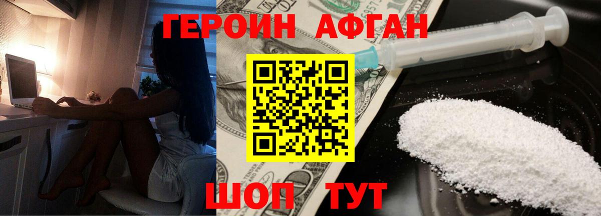 ГЕРОИН Heroin Вичуга