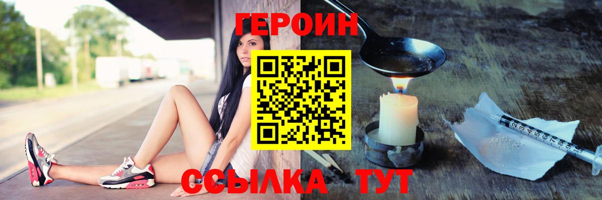 Вичуга  Героин хмурый  Вход с VPN 