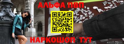 apvp Пенза