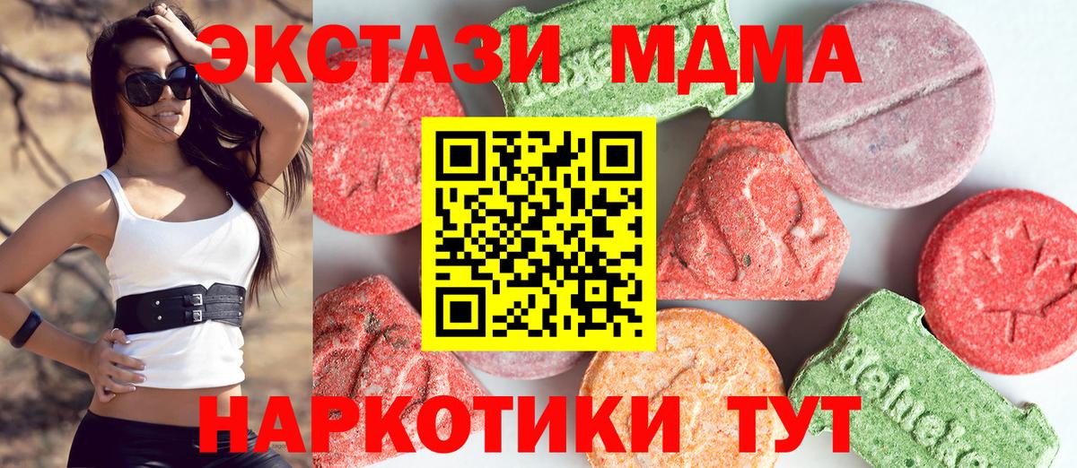 MDMA Molly Вичуга
