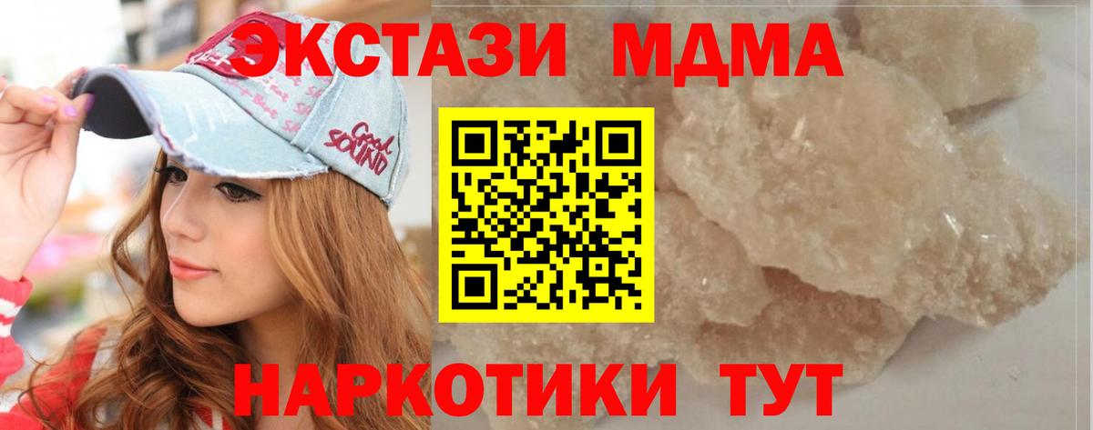 MDMA молли  Вход с VPN  Вичуга  МДМА  MDMA crystal 