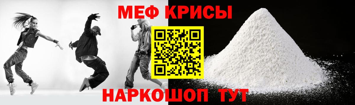 Мефедрон  МЕФ  Вход с VPN  Меф VHQ  Вичуга 