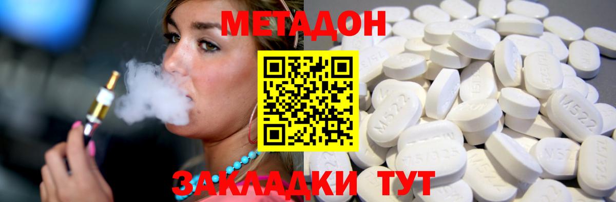 Вичуга  Метадон methadone  МЕТАДОН мёд  Вход с VPN 