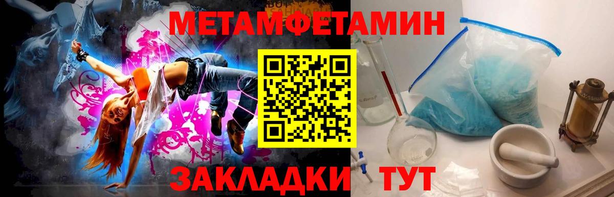 Вичуга  МЕТАМФЕТАМИН Декстрометамфетамин 99.9%  Вход с VPN 
