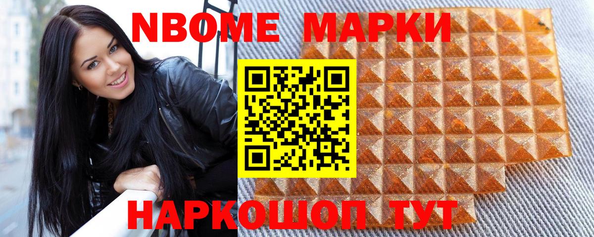 Марки NBOMe 1,5мг  Марки NBOMe 1,5мг  Вичуга  Марки 25I-NBOMe  Вход с VPN 