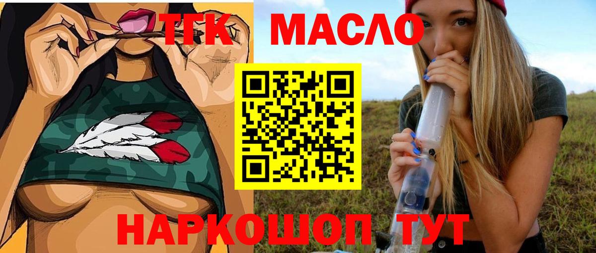 закладки  ТГК THC oil  Вход с VPN  Дистиллят ТГК вейп с тгк  Вичуга 